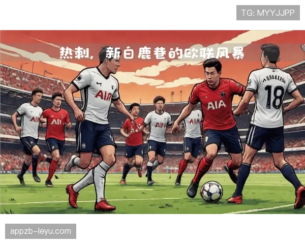 热刺开局强势豪取三连胜，逆袭英超展现争冠雄心